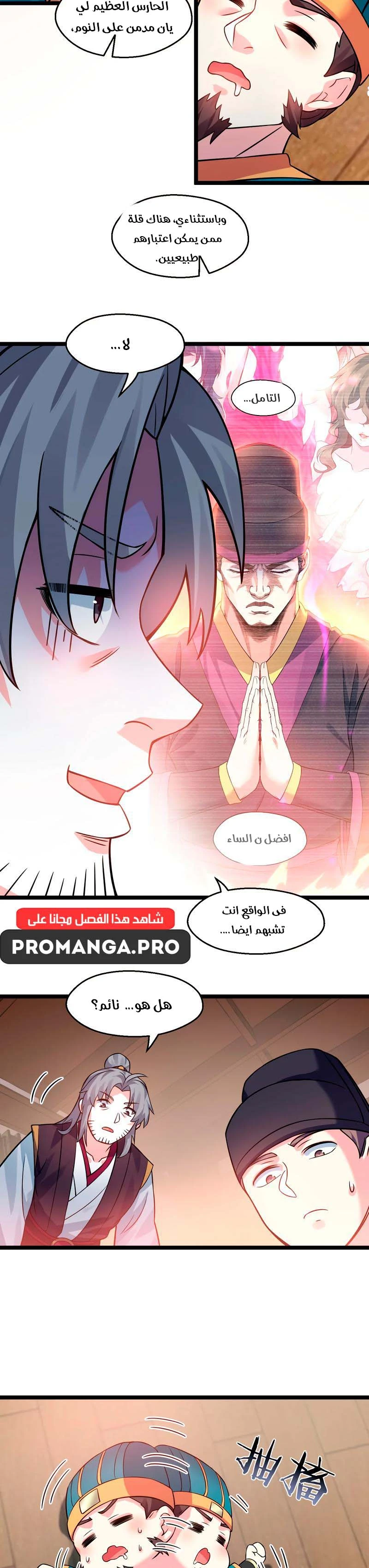 Chapter Image 15
